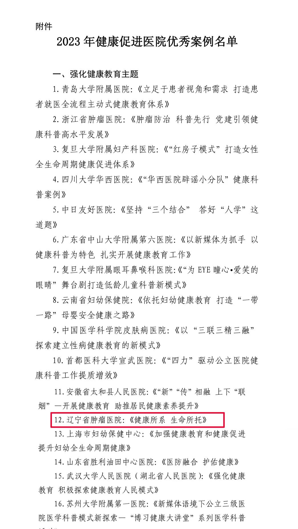 微信图片_20240102135719.jpg