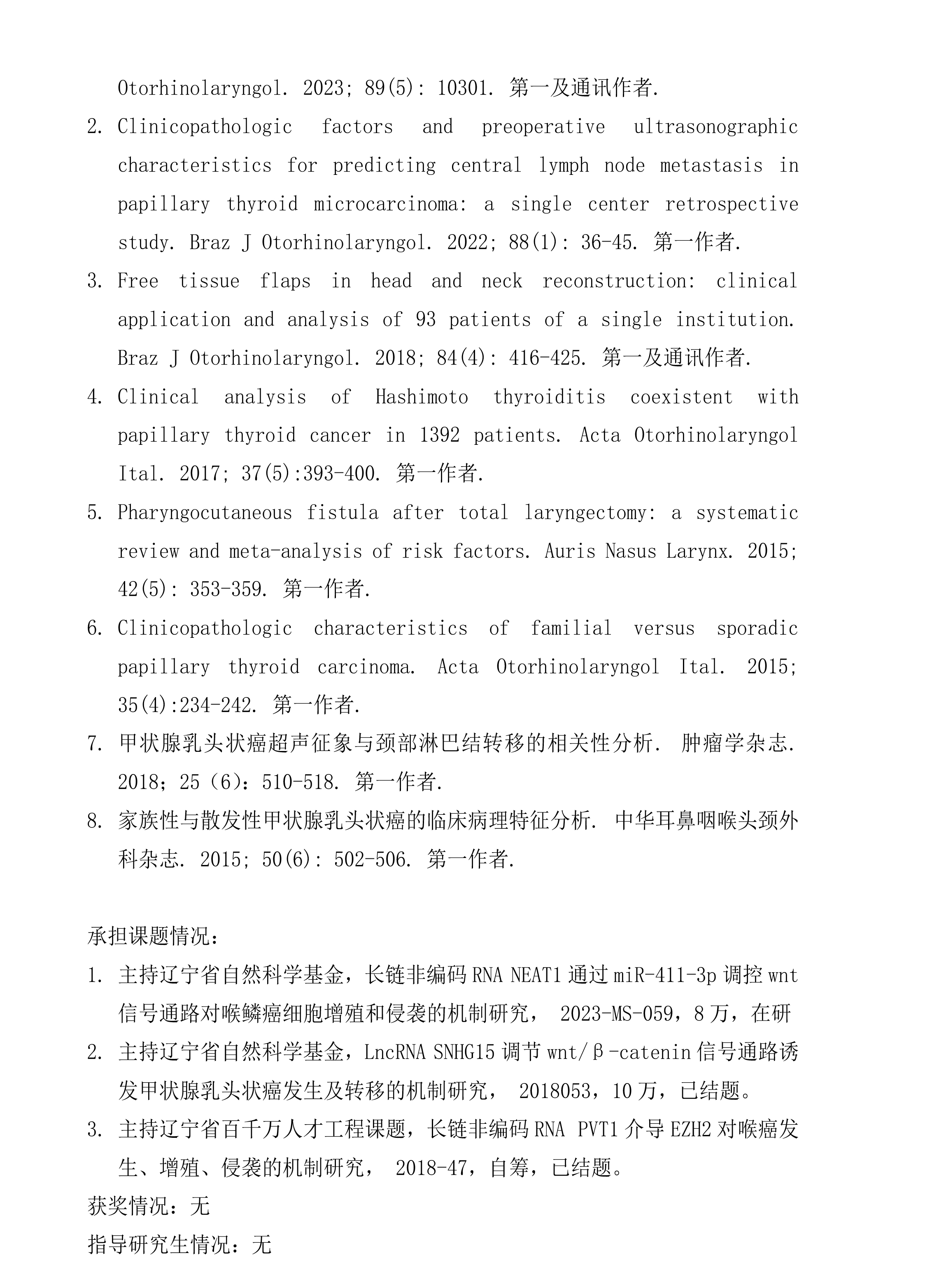 辽宁省肿瘤医院研究生导师个人介绍梁冀望-2.jpg